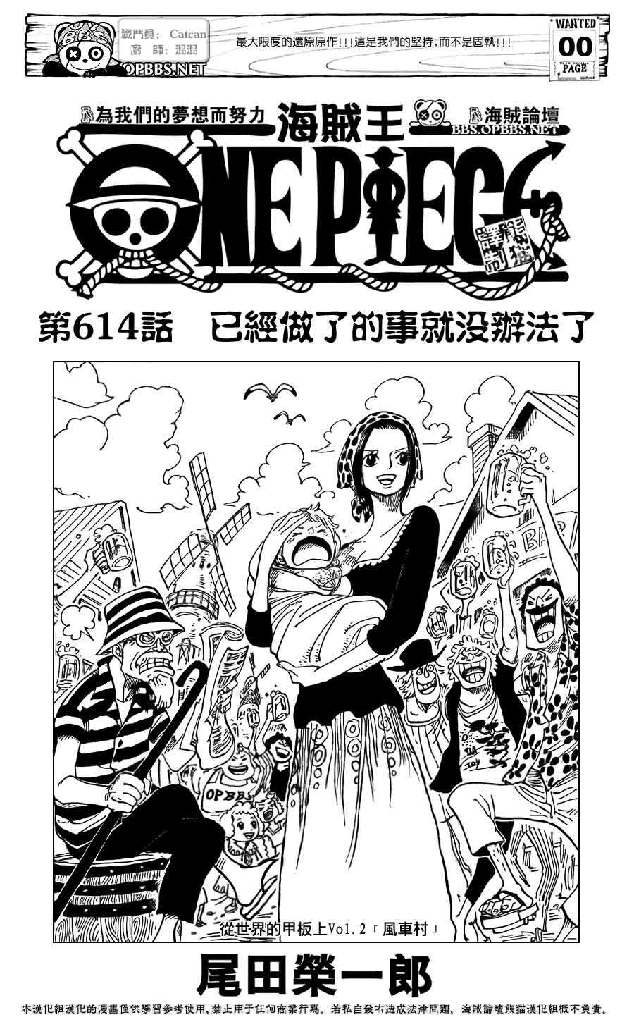 海贼王扉页漫画 在世界的甲板上 第2画 淘米海贼王中文网