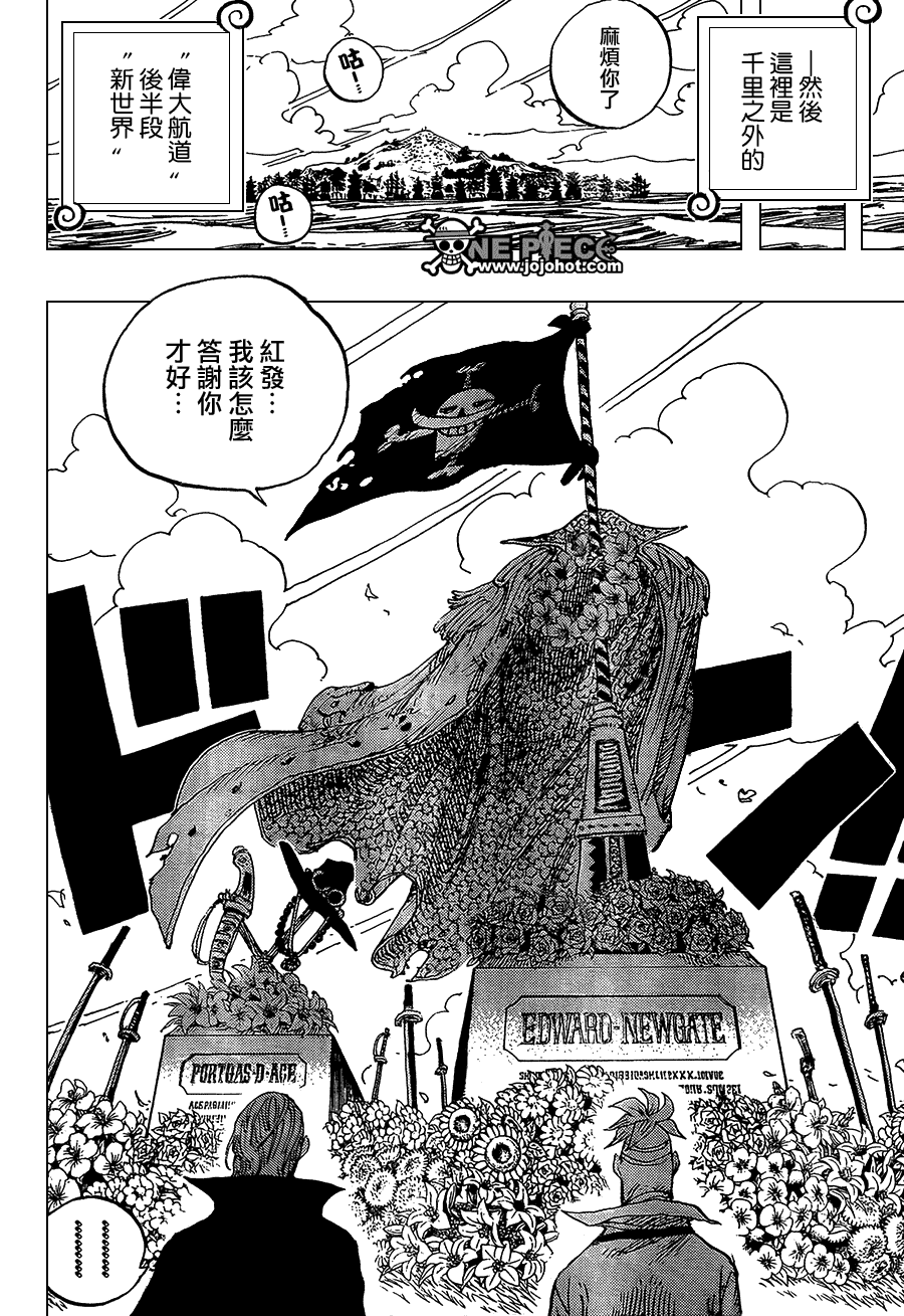 海贼王漫画